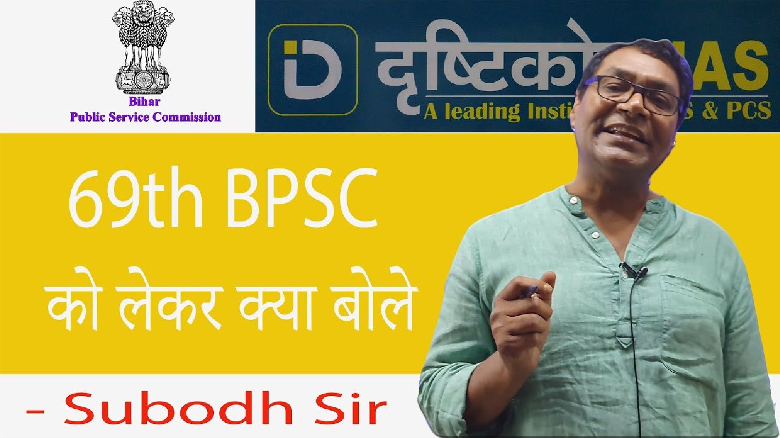 Drishtikon IAS Academy Patna Hero Slider - 1